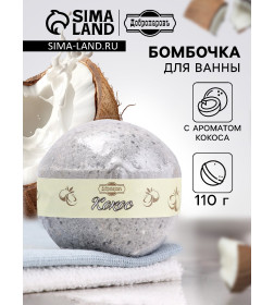 Бомбочка для ванн с ароматом Кокоса, 110 г 9361625 Добропаровъ