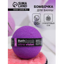 Бомбочка для ванны с шиммером Ultra Violet, 120 г 9226011 Fabrik Cosmetology (9226011) 