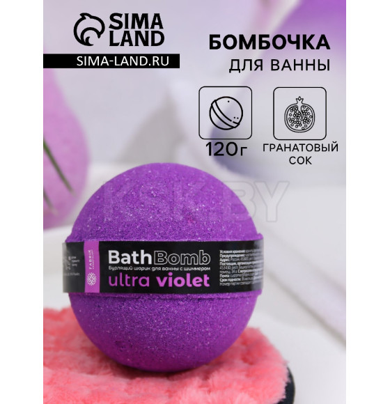 Бомбочка для ванны с шиммером Ultra Violet, 120 г 9226011 Fabrik Cosmetology (9226011) 