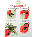 Секатор 
