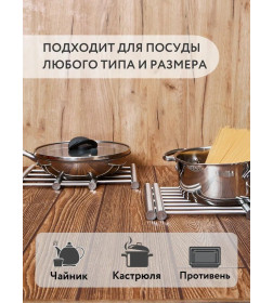 Подставка под горячее (20*22-27) (51067)