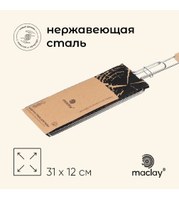 Решётка - гриль для рыбы maclay, 31x12 см, нержавеющая сталь 10145891