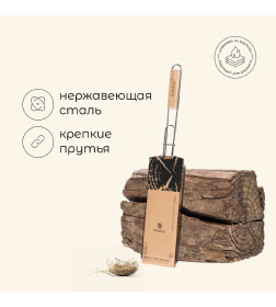 Решётка - гриль для рыбы maclay, 31x12 см, нержавеющая сталь 10145891