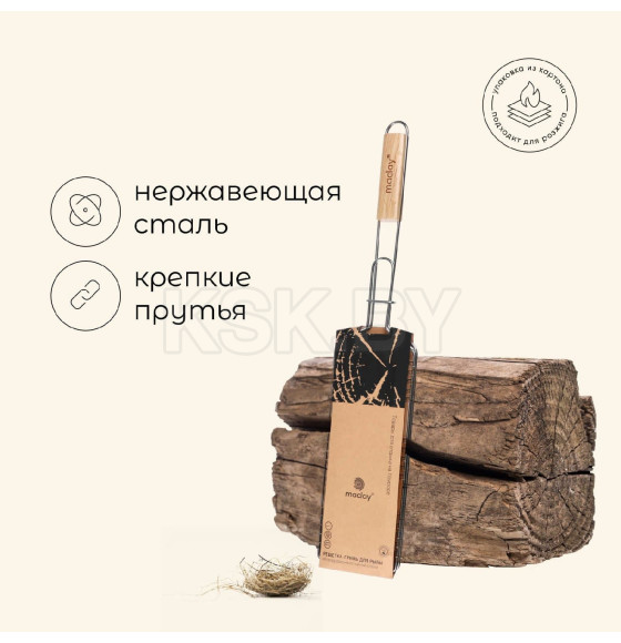 Решётка - гриль для рыбы maclay, 31x12 см, нержавеющая сталь 10145891 (10145891) 