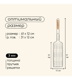 Решётка - гриль для рыбы maclay, 31x12 см, нержавеющая сталь 10145891