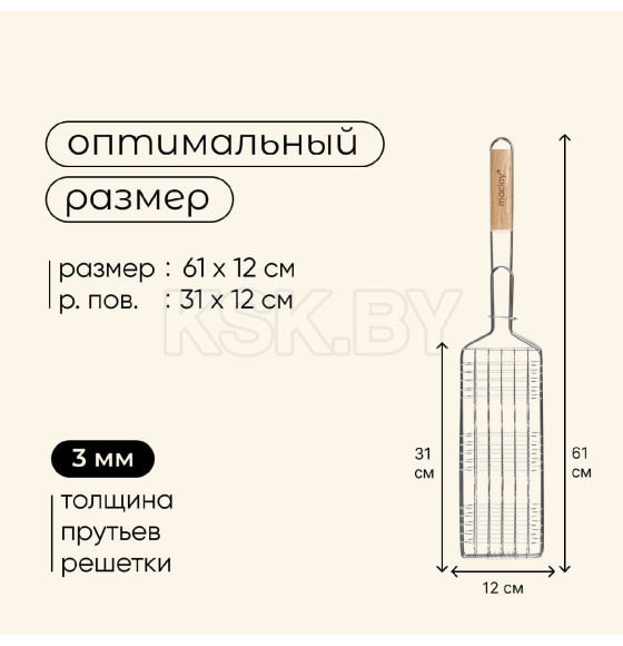 Решётка - гриль для рыбы maclay, 31x12 см, нержавеющая сталь 10145891 (10145891) 