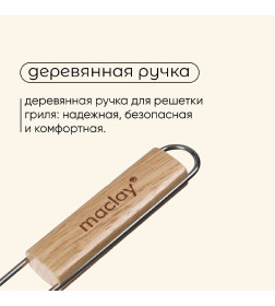 Решётка - гриль для рыбы maclay, 31x12 см, нержавеющая сталь 10145891