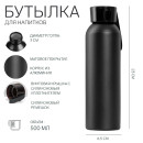 Бутылка для воды, 500 мл, 6.5 х 23 см, корпус из алюминия 5751358 (5751358) 