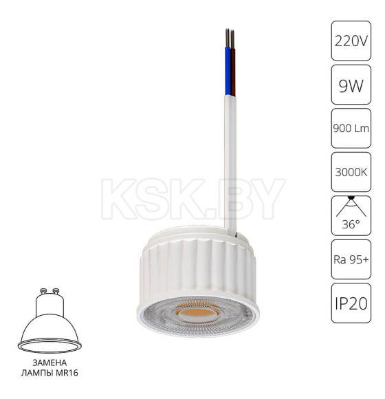 Модуль светодиодный Arte Lamp ORE A22090-3K (A22090-3K) 