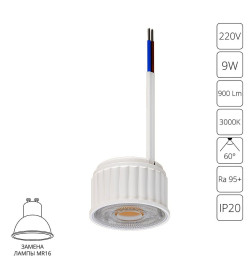 Модуль светодиодный Arte Lamp ORE A22190-3K
