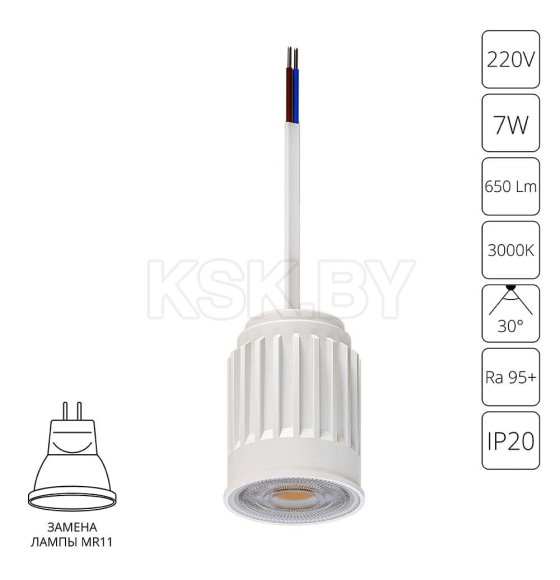 Модуль светодиодный Arte Lamp ORE MINI A22370-3K (A22370-3K) 