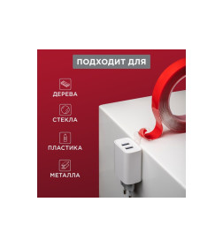 Скотч двухсторонний 20 мм х 5 м на акриловой основе (прозрачный) REXANT 09-6520