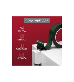 Скотч двухсторонний 40 мм х 5 м на черной основе REXANT 09-6140