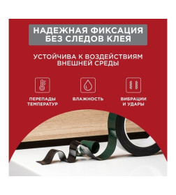 Скотч двухсторонний 30 мм х 5 м вспененная ЭВА основа (черный) REXANT 09-6130