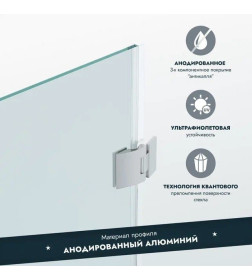 Шторка для ванны стационарная 1400х700 мм Benetto BEN_404_SL_C