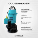 Насос дренажно-фекальный MIKKELE MPS-1500A (MPS1500AMIK) 