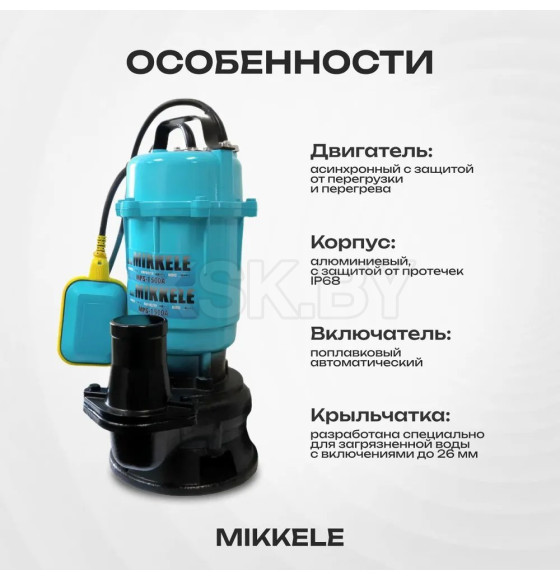 Насос дренажно-фекальный MIKKELE MPS-1500A (MPS1500AMIK) 