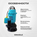 Насос дренажно-фекальный MIKKELE MPS-2000A (MPS2000AMIK)