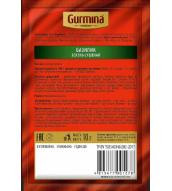 Базилик зелень сушеная "Gurmina",  10г