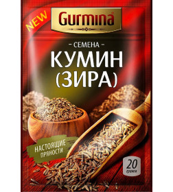 Кумин (зира) "Gurmina", 20г