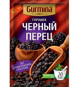 Перец черный горошек "Gurmina",  20г
