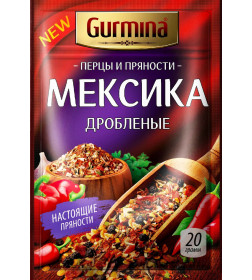 Перцы и пряности дроблёные "Мексика"  "Gurmina", 20г