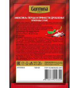 Перцы и пряности дроблёные "Мексика"  "Gurmina", 20г