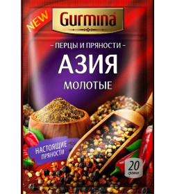Перцы и пряности молотые "Азия" "Gurmina", 20г