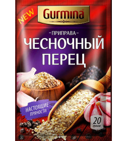 Приправа "Чесночный перец" "Gurmina", 20г