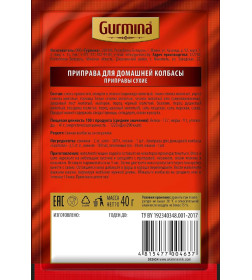 Приправа для домашней колбасы  "Gurmina", 40г