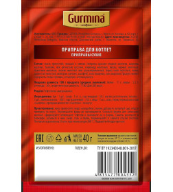 Приправа для котлет  "Gurmina", 40г