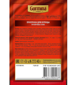 Приправа для курицы  "Gurmina", 40г