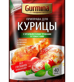 Приправа для курицы с Итальянскими травами и томатами "Gurmina", 40г
