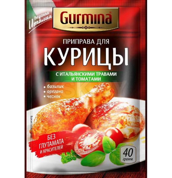 Приправа для курицы с Итальянскими травами и томатами 