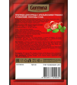 Приправа для курицы с Итальянскими травами и томатами "Gurmina", 40г