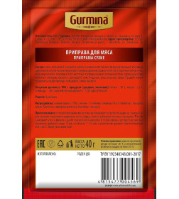Приправа для мяса  "Gurmina", 40г