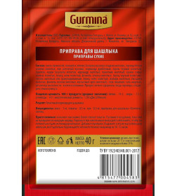Приправа для шашлыка  "Gurmina", 40г