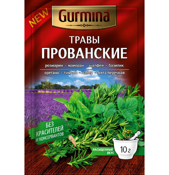 Приправа Прованские травы Gurmina, 10г