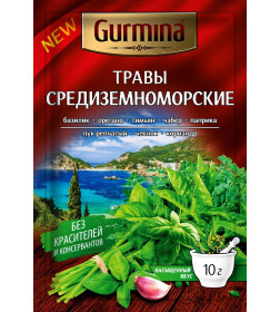Приправа Средиземноморские травы Gurmina, 10г