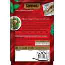 Приправа Средиземноморские травы Gurmina, 10г