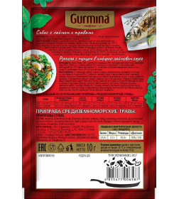 Приправа Средиземноморские травы Gurmina, 10г