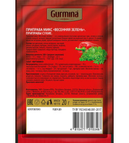 Приправа-микс "Весенняя зелень" "Gurmina", 20г