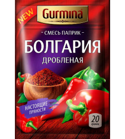 Смесь паприк дроблёная "Болгария" "Gurmina", 20г