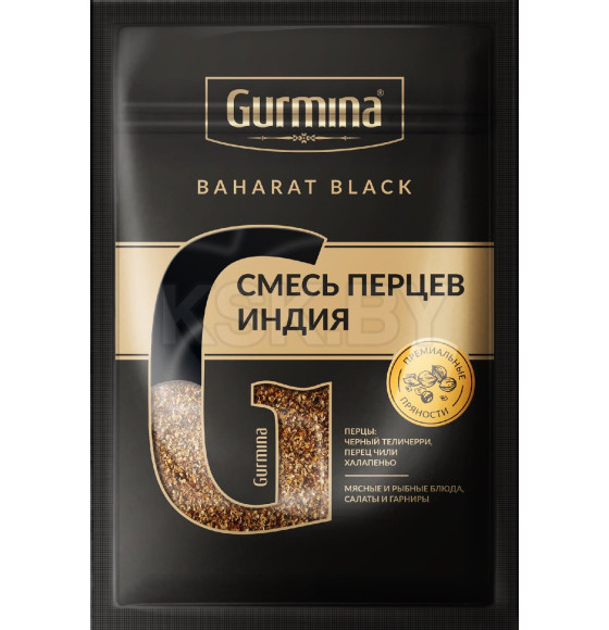 Смесь перцев Индия 
