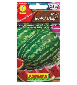 Арбуз Бочка меда 1г Аэлита