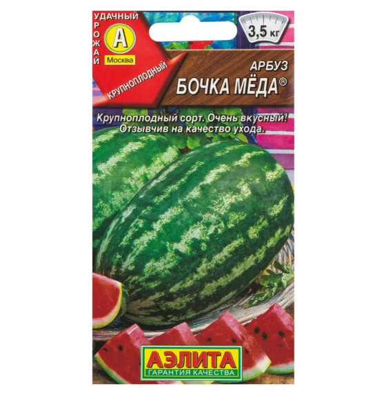Арбуз Бочка меда 1г Аэлита