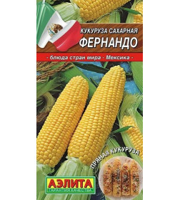 Кукуруза Фернандо семена.