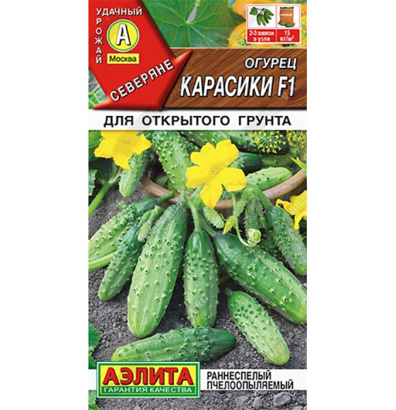 Огурец Карасики F1 семена