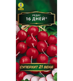 Редис 16 дней семена