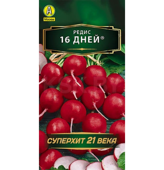 Редис 16 дней семена